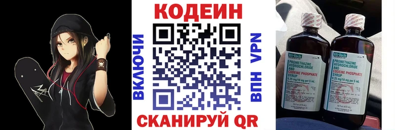Codein Purple Drank  blacksprut ССЫЛКА  Кизляр  закладки 
