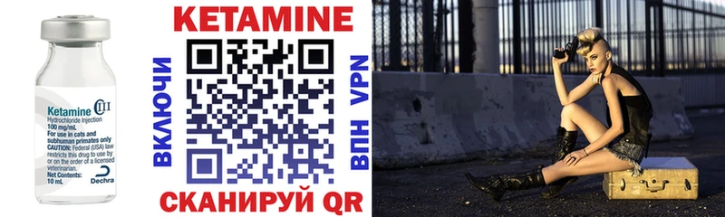 КЕТАМИН VHQ  Кизляр 