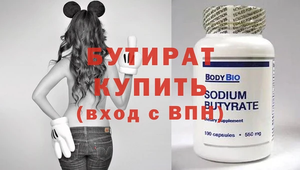 бутират Зеленокумск