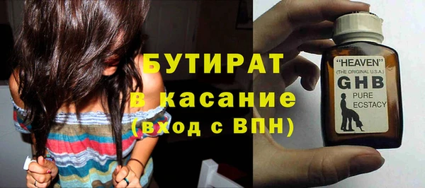бутират Зеленокумск