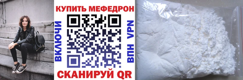 Мефедрон мука  Кизляр 