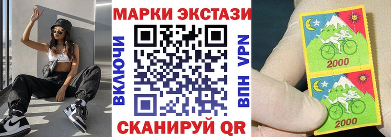 что такое   Кизляр  Марки 25I-NBOMe 1,8мг 